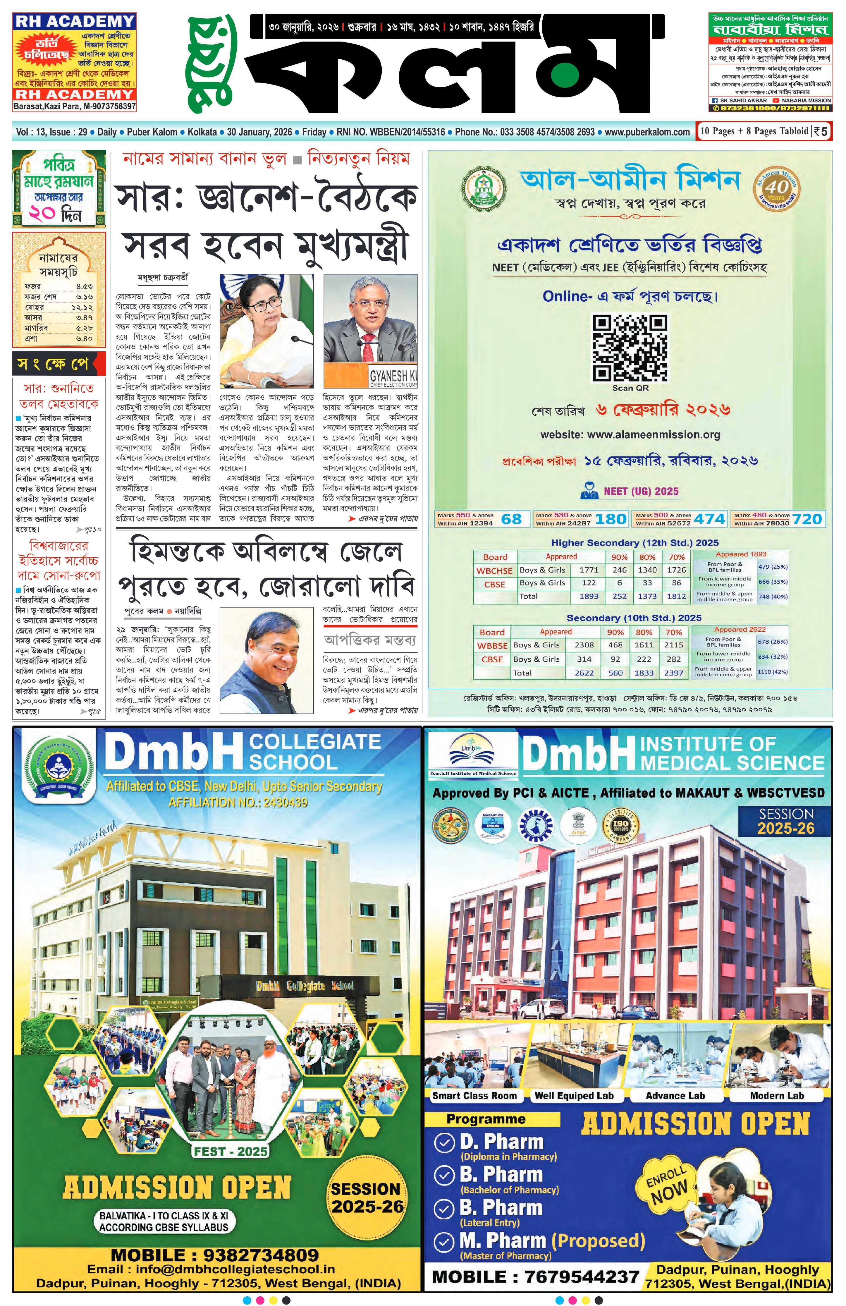 Puber Kalom 30th January 2026 | Puber Kalom