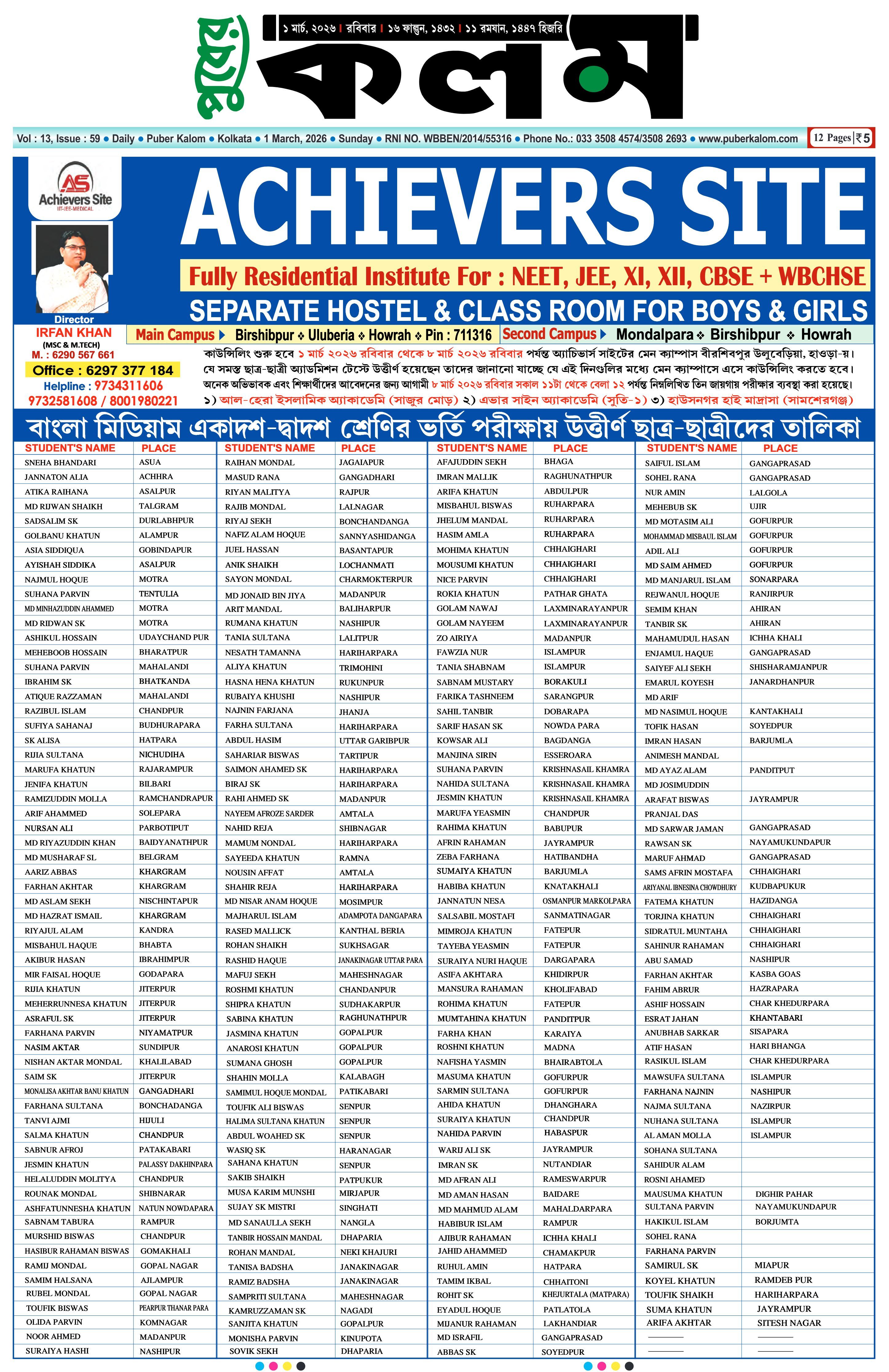 Puber Kalom 1st March 2026 | Puber Kalom