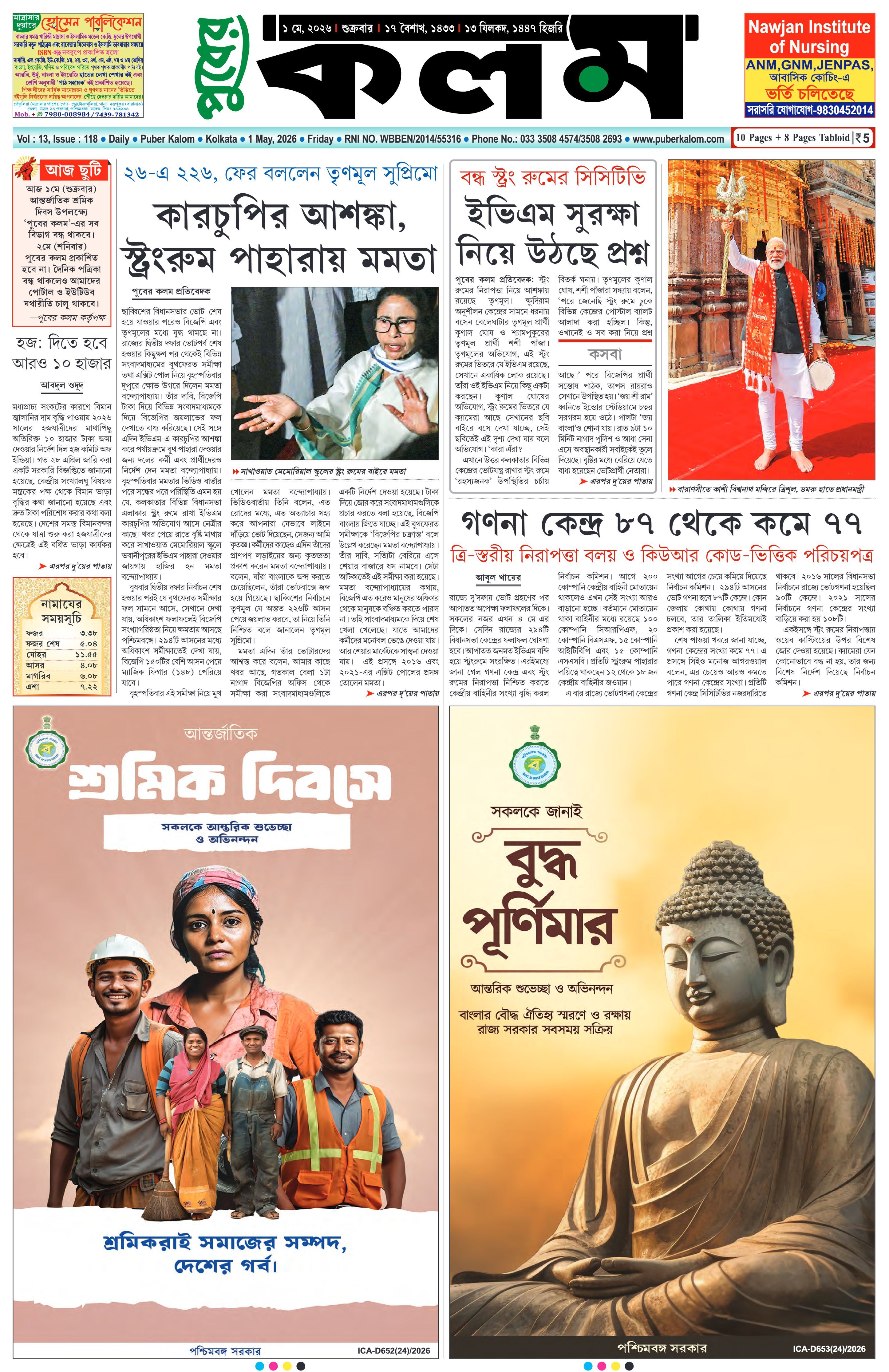 Puber Kalom 1st May 2026 | Puber Kalom